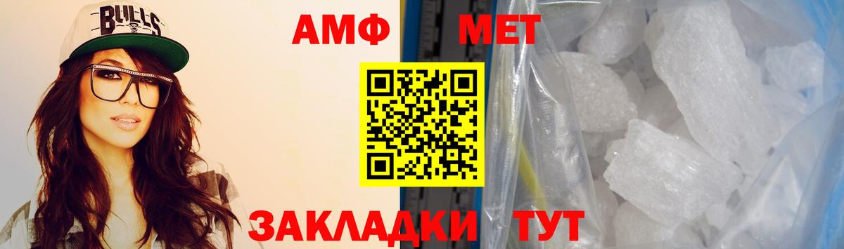 АМФЕТАМИН  АМФЕТАМИН Розовый  Amphetamine  Вход с VPN  Назарово 