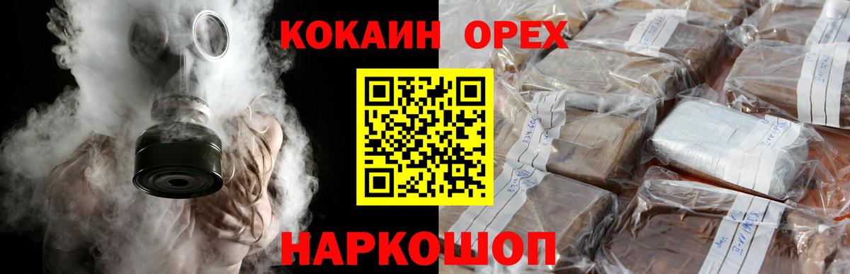 Назарово  Кокаин Columbia  Вход с VPN  Кокаин 97% 