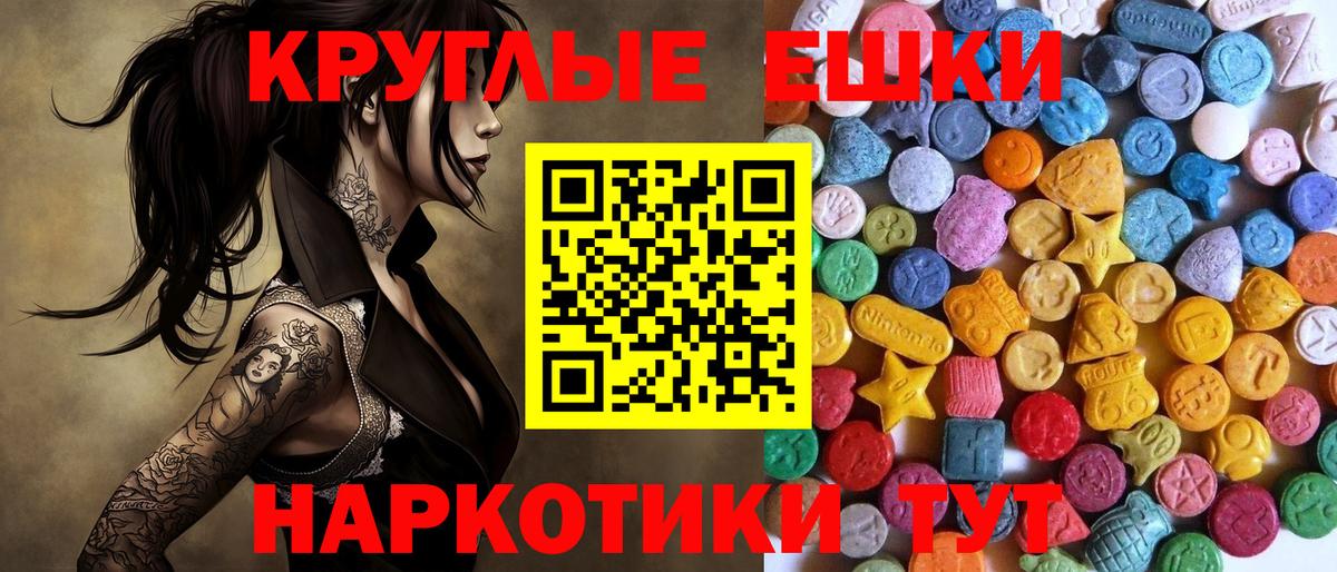 Назарово  ЭКСТАЗИ 250 мг  Ecstasy 280мг  Вход с VPN 