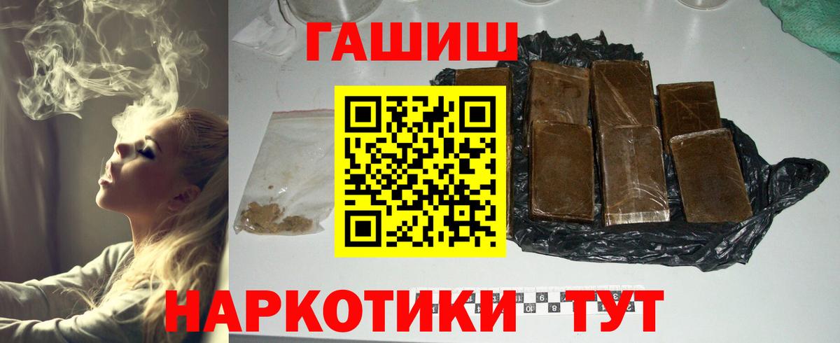 ГАШ Premium  закладки  Назарово  Вход с VPN 