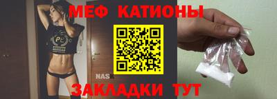 мефедрон мука Ипатово