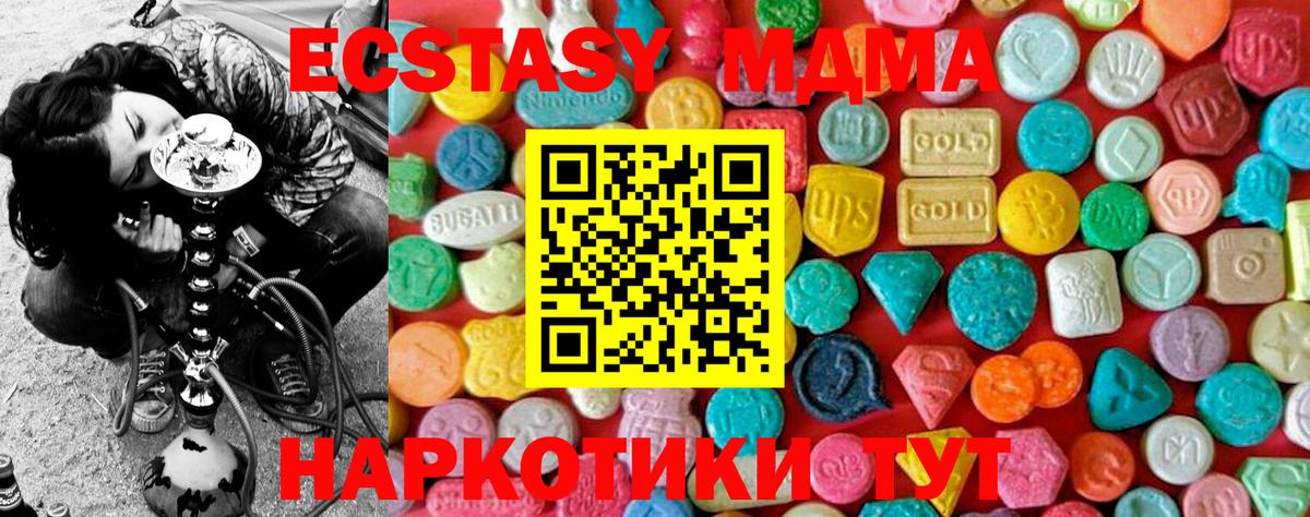 Назарово  МДМА молли  MDMA  МДМА Molly  Вход с VPN 