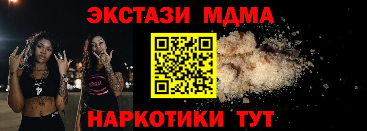 МДМА молли Назарово
