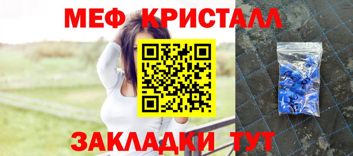 МЕФ мука Назарово