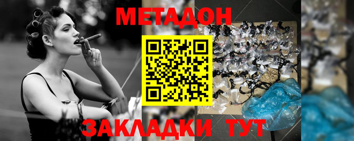 МЕТАДОН methadone  сайты даркнета состав  Вход с VPN  Назарово  МЕТАДОН мёд 
