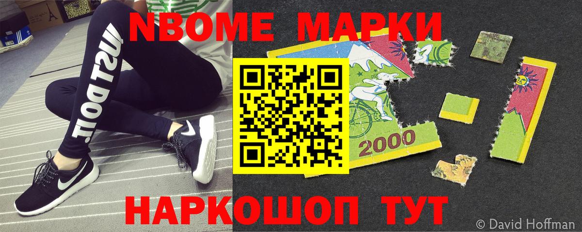 Наркотические марки 1500мкг  Наркотические марки  Вход с VPN  Назарово  Наркотические марки 1500мкг 