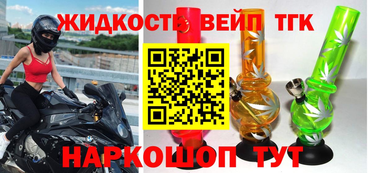 ТГК THC oil Назарово