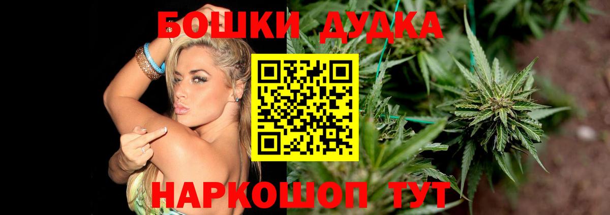 Бошки Шишки конопля  Марихуана Bruce Banner  Вход с VPN  Назарово  МАРИХУАНА тримм 